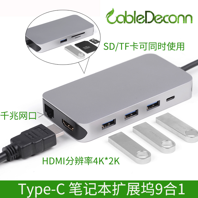 振德 CableDeconn Type-C转RJ45/HDMI/HUB/PD/转换器 