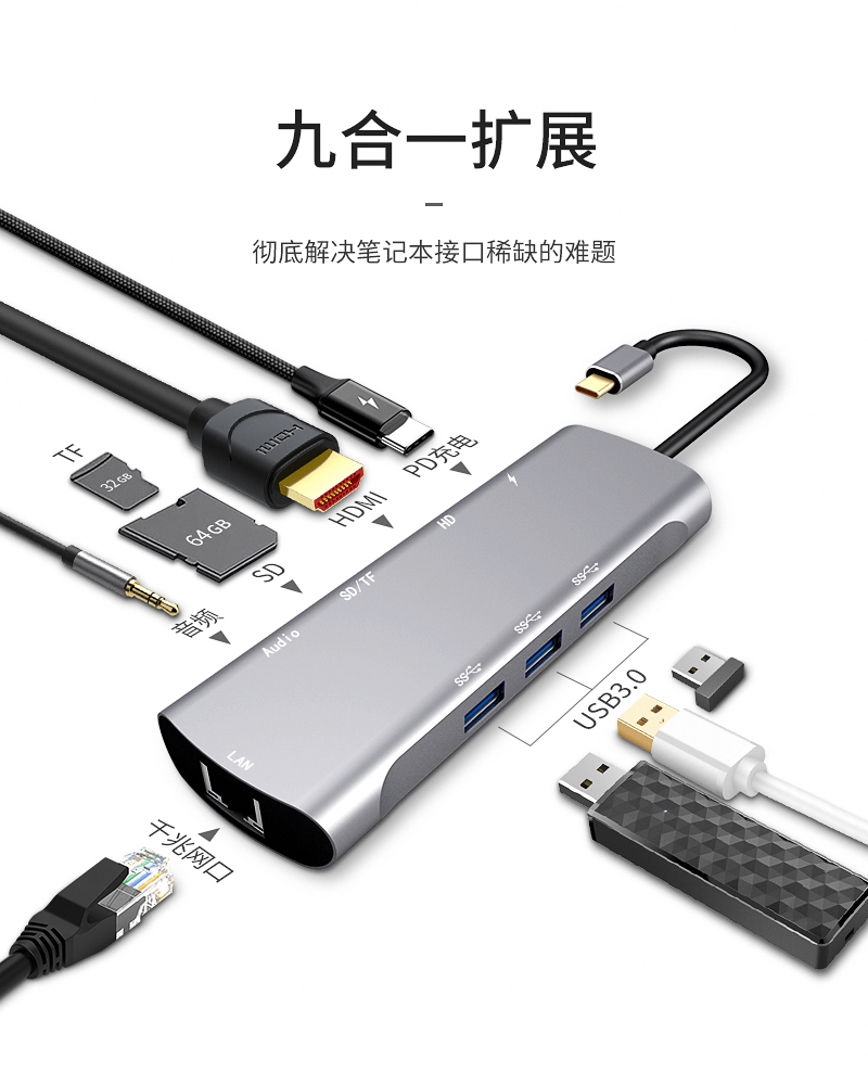 振德 CableDeconn供应type c转hdmi/千兆网口/音频/SD/usb*3/PD九合一电脑转换器